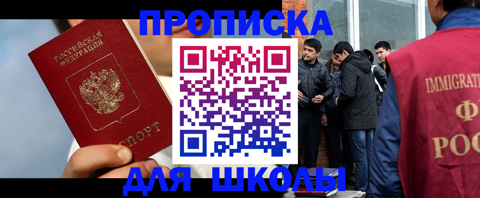 временная регистрация поиск в Зверево