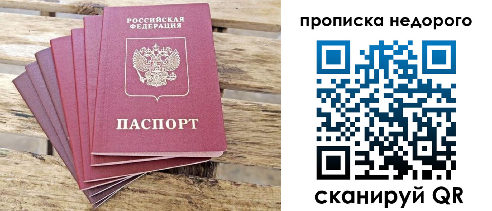 временная регистрация в квартире в Зверево