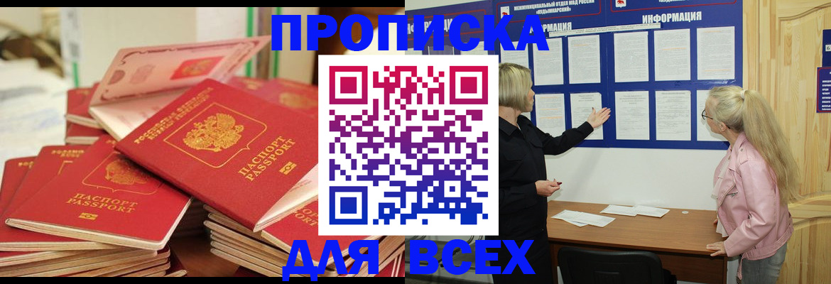 миграционный учет в Зверево