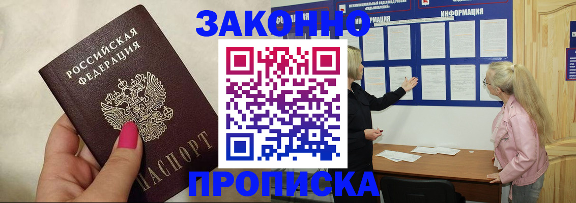 регистрация для школы в Зверево